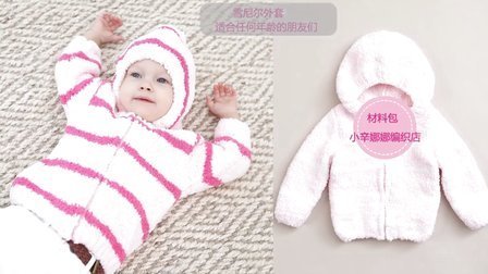 雪尼尔外套(中) 107