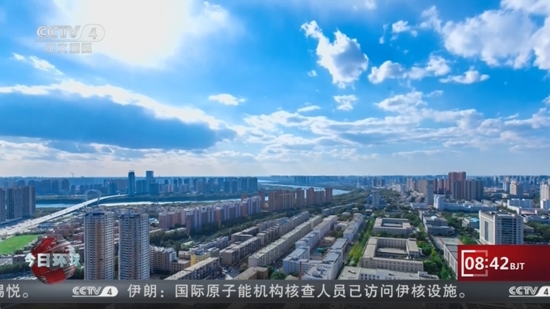 今日环球 《今日环球》 20251111