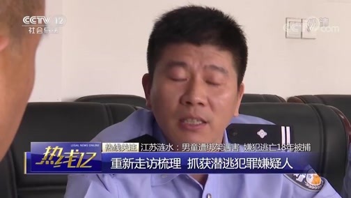 热线12 《热线12》 20180831