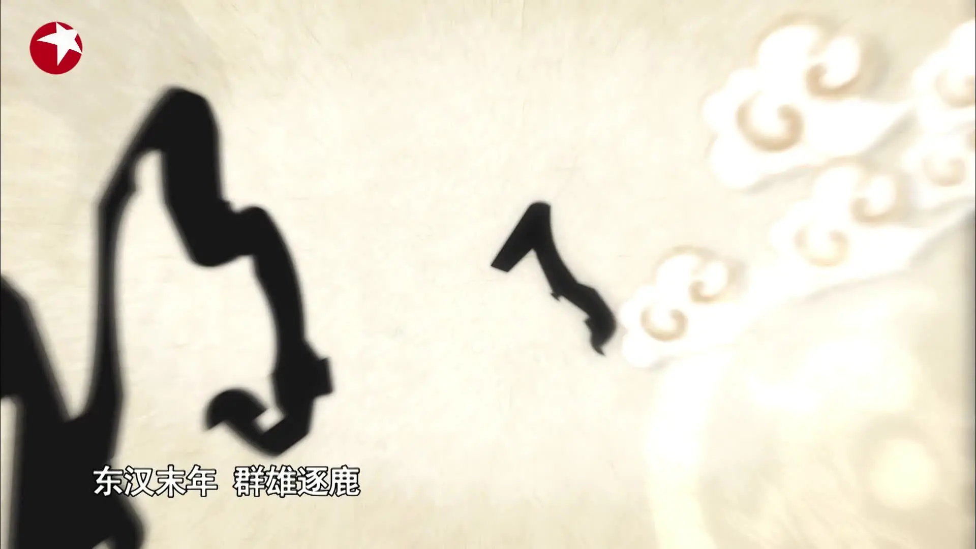 《极限挑战第二季》第2期