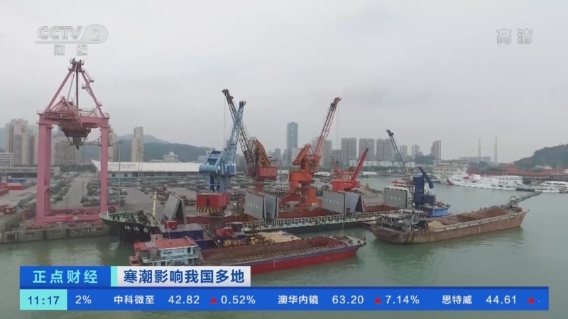 正点财经 《正点财经》 20221201 11:00