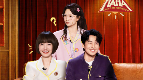 喜剧之王单口季第3季 第2期(一) 嘻哈霸气回应剧本 北大体育生从夯到拉征服鲁豫