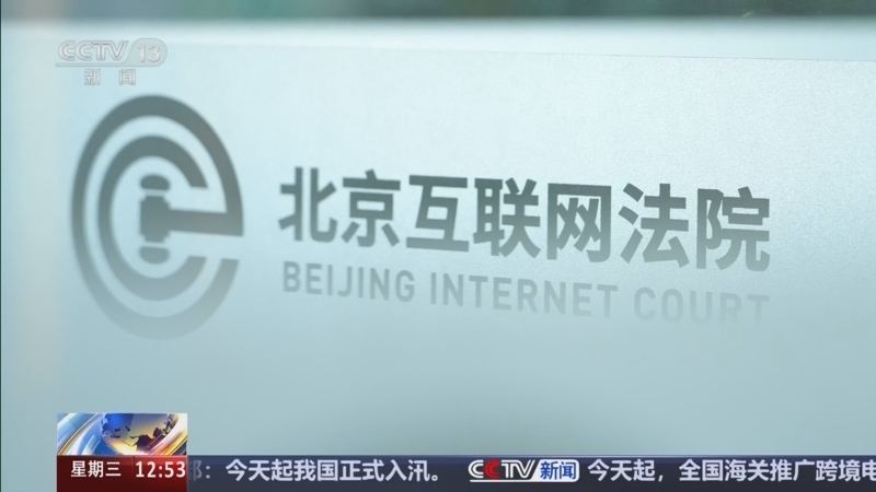 法治在线 《法治在线》 20260401