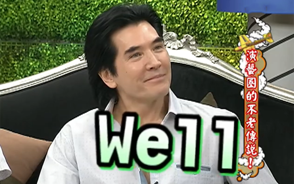 小S想演沈佳宜 费翔巧妙回避