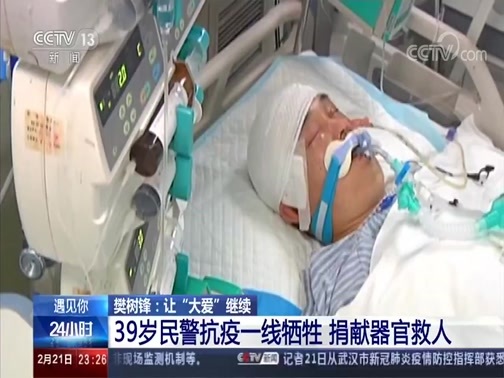 24小时 《24小时》 20200221