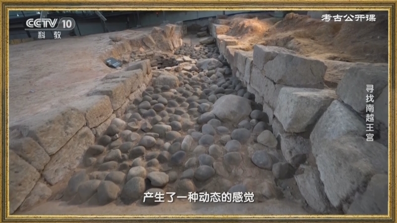 考古公开课 《考古公开课》 20230817 寻找南越王宫