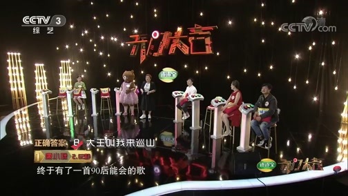 开门大吉 《开门大吉》 20191028