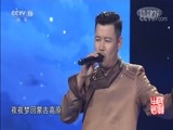 民歌&middot;中国 《民歌中国》 20171229