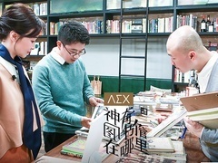 神奇图书馆在哪里 马伯庸赵子琪尝鲜宋代名菜 谈鲁迅“吃货”往事