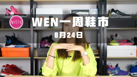 同鞋不同命，红丝绸和北卡蓝谁更胜一筹？