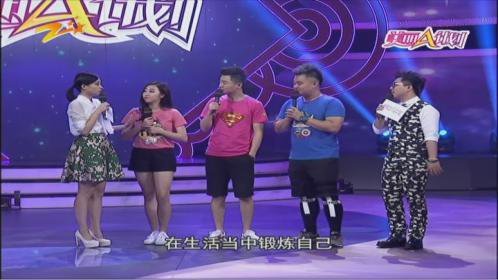美丽A计划 动起来