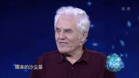 奇幻科学城 沙漠之旅 沙子是从哪里来的