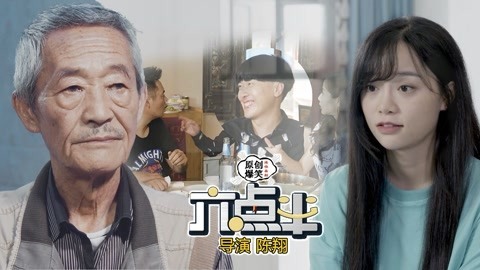 陈翔六点半 当你羡慕别人时，别人也在羡慕你！