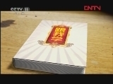 跟我学 《跟我学》 20120327 吴凤花 陈飞教唱越剧《 梁祝》选段
