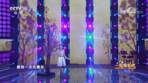 一起音乐吧 《一起音乐吧》 20190125