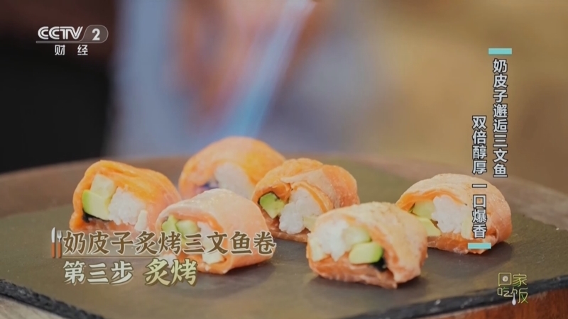 《回家吃饭》 20251126 干噎酸奶 奶皮子 牛奶家族的新贵 爱上它不需要理由