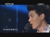 民歌&middot;中国 《民歌中国》 20141029