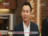 回家，吃饭 《回家吃饭》 20171220 沂蒙光棍鸡 抓炒家乡小酥肉