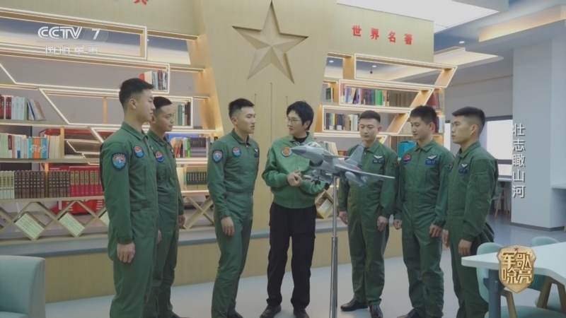 《国防微视频-军歌嘹亮》 20260219 《壮志瞰山河》