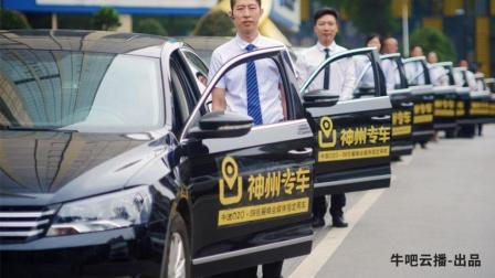 牛吧报道 神州专车业务萎缩要靠造车补缺口