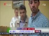 直播全球 《直播全球》 20180330