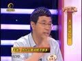 养生汇 《养生汇》20130523：大战蚊虫