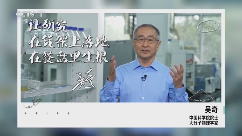 《开讲啦》 20251226 本期分享者：吴奇