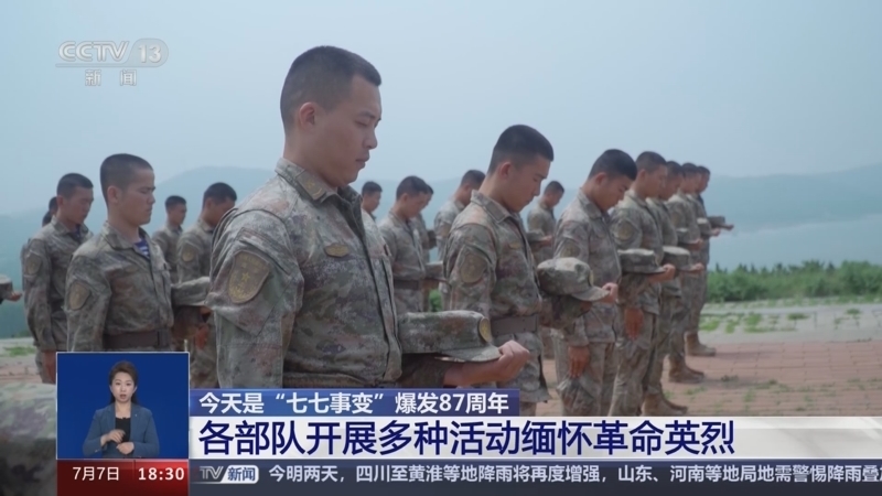 共同关注 《共同关注》 20240707