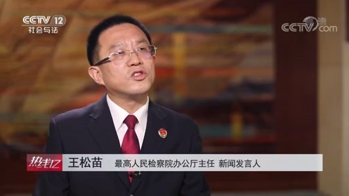 热线12 《热线12》 20200526