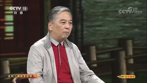 CCTV空中剧院 《CCTV空中剧院》 20191026 京剧《穆桂英挂帅》（访谈）