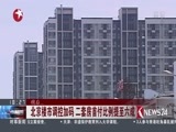 东方新闻 《东方新闻》 20170317