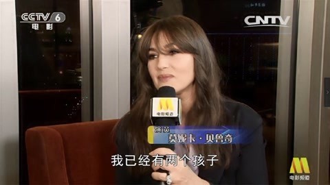 颜桦专访：莫妮卡·贝鲁奇，《西西里的美丽传说》