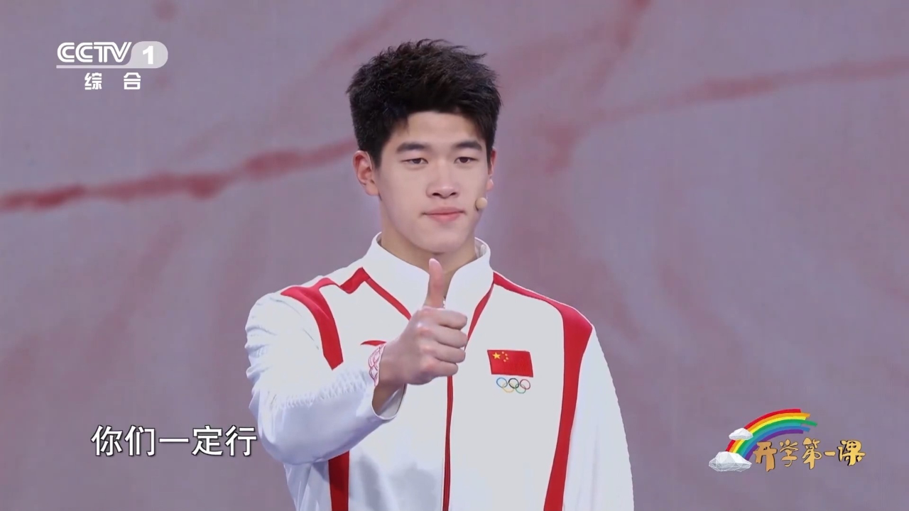 “你们一定行!”潘展乐鼓励学子为热爱的梦想坚持