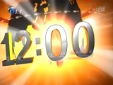 12点报道 《12点报道》 20180123