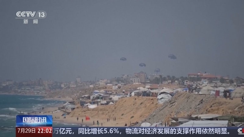 国际时讯 《国际时讯》 20250729