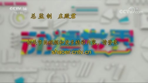 动漫世界 《动漫世界》 20191119