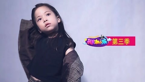 我是潮小孩 第3季 唱法语歌的小兄弟在等你哦