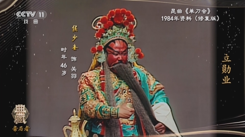 典藏 《典藏》 20241211