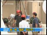 新闻1+1 有一种“强拆”叫公平！