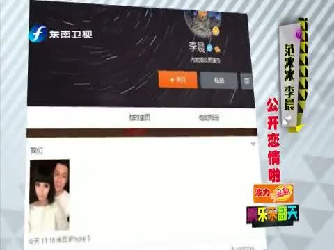 娱乐乐翻天 《娱乐乐翻天》 20150529