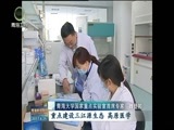 青海新闻联播 《青海新闻联播》 20170625