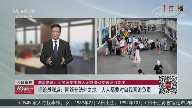 热线12 《热线12》 20200824