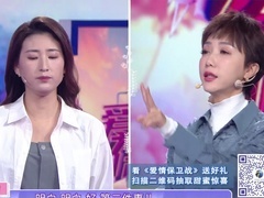 爱情保卫战2025 八年夫妻陷彩礼纠纷 金钱和父母矛盾致关系破裂