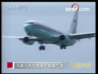 海峡两岸 海峡两岸 2008年 第212期