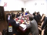 全省新闻联播 《全省新闻联播》 20170304