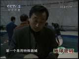 地球密码（周末精编节目） 周末精编节目 2010年 第156期 2-2