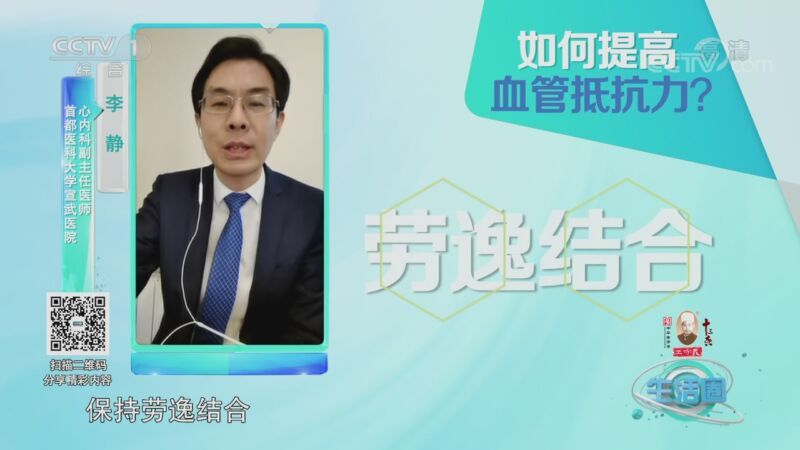生活圈 《生活圈》 20201125