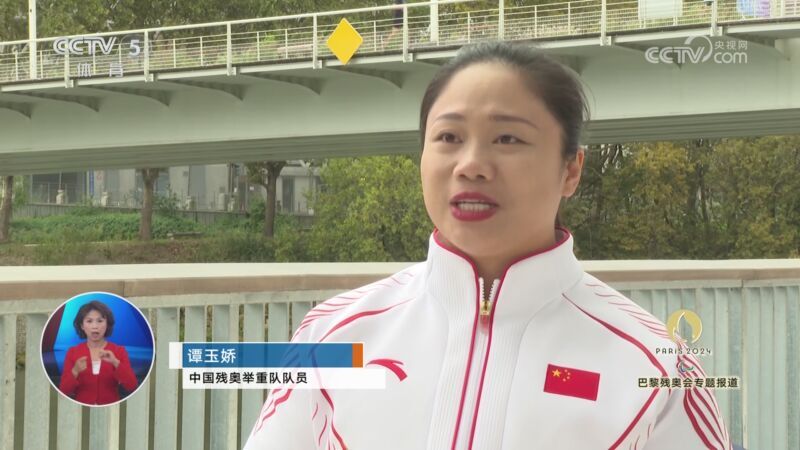 体育新闻 [体育新闻]完整版 20240908