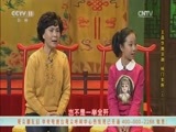 跟我学 《跟我学》 20170602 王晶华教京剧《杨门女将》（三）