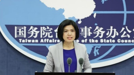 国台办回应NASA将台湾单列为国家